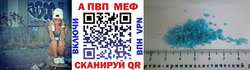 A PVP Crystall  Купить закладки  Карачев 