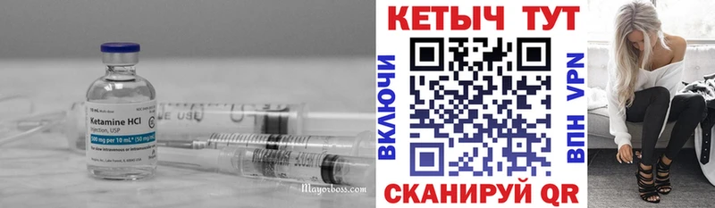 Купить где  Карачев  КЕТАМИН VHQ 