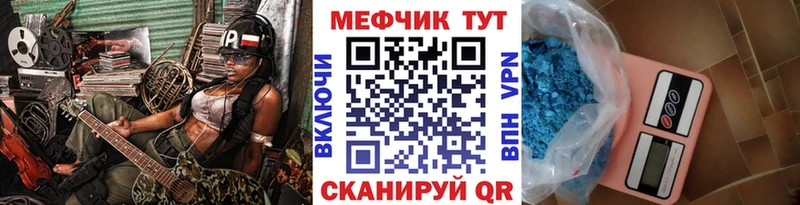 Мефедрон кристаллы  Купить где  Карачев 