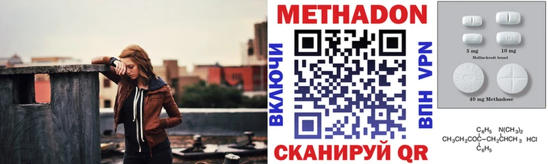 Купить где  Карачев  МЕТАДОН VHQ 